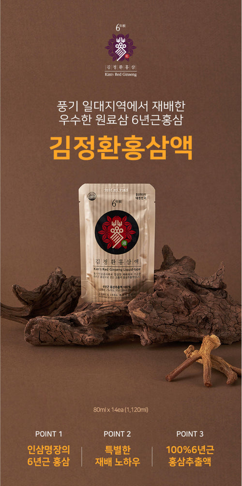 Kims-Red-Ginseng-100-1.jpg__PID:0529d8ef-5fdd-42e9-bf4a-8fc1301b1958