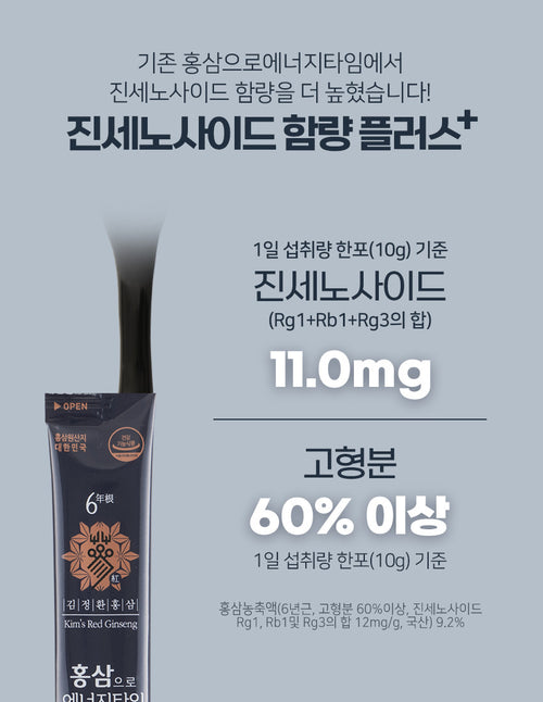 Kims-Red-Ginseng-Energy-Time-Plus-1d.jpg__PID:1420267a-9b98-49e4-a725-1abddebd21cc