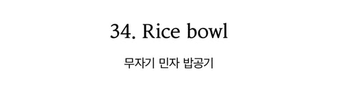 Rice-Bowl-aaa.jpg__PID:29f4890a-1d75-4041-9809-000f27a57b1a
