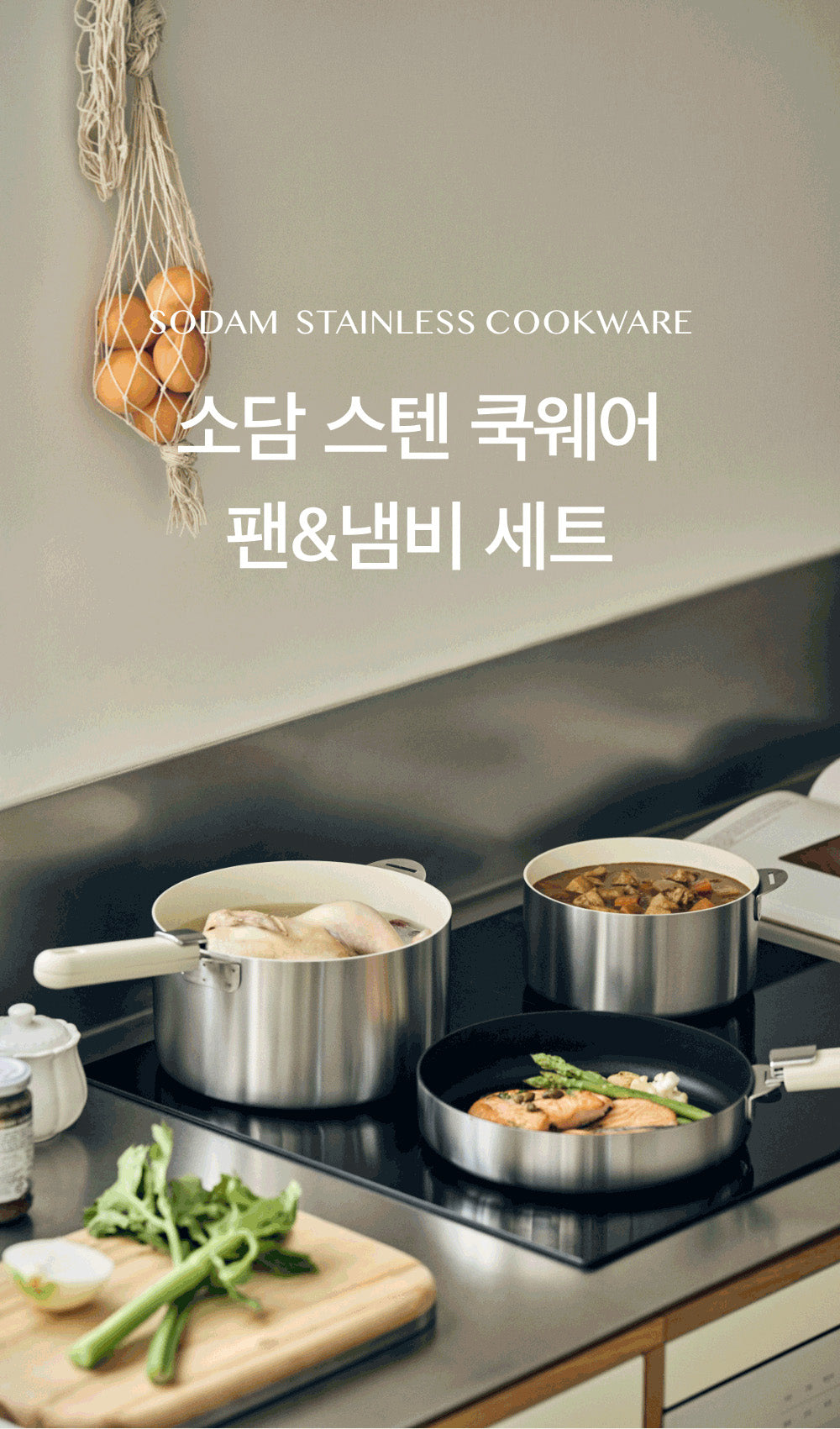 https://cdn.shopify.com/s/files/1/2995/2038/files/Sodam-Stainless-Cookware-1.jpg?v=1694272894