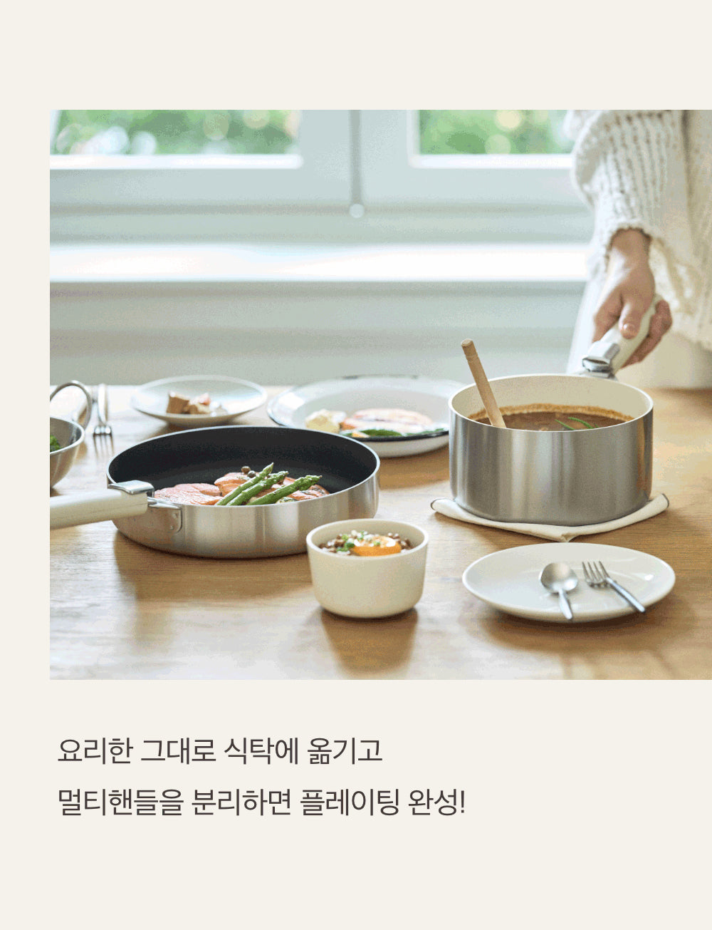 From the stove, into the oven and onto the table: WMF Click & Serve  cookware