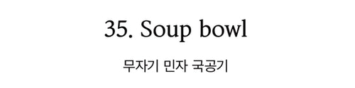 Soup-Bowl.jpg__PID:773a281c-b90d-49f4-890a-1d75a041d809