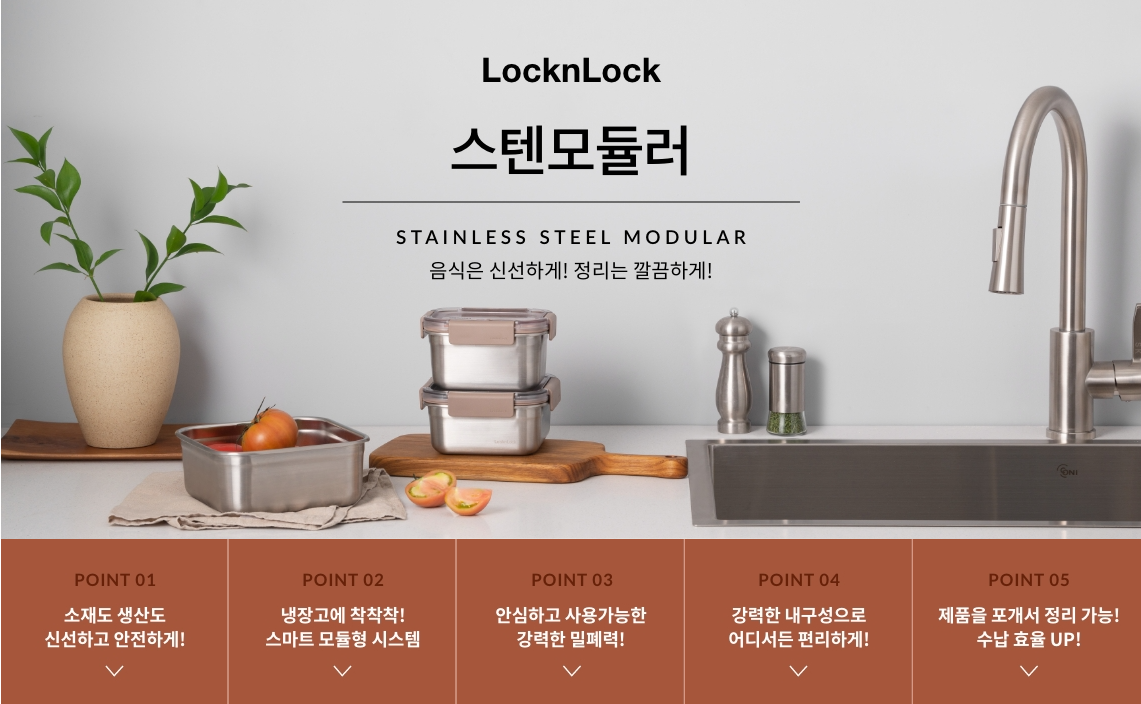 [Lock & Lock] Modular Banchan Containers - Stainless Steel (8 Sizes)