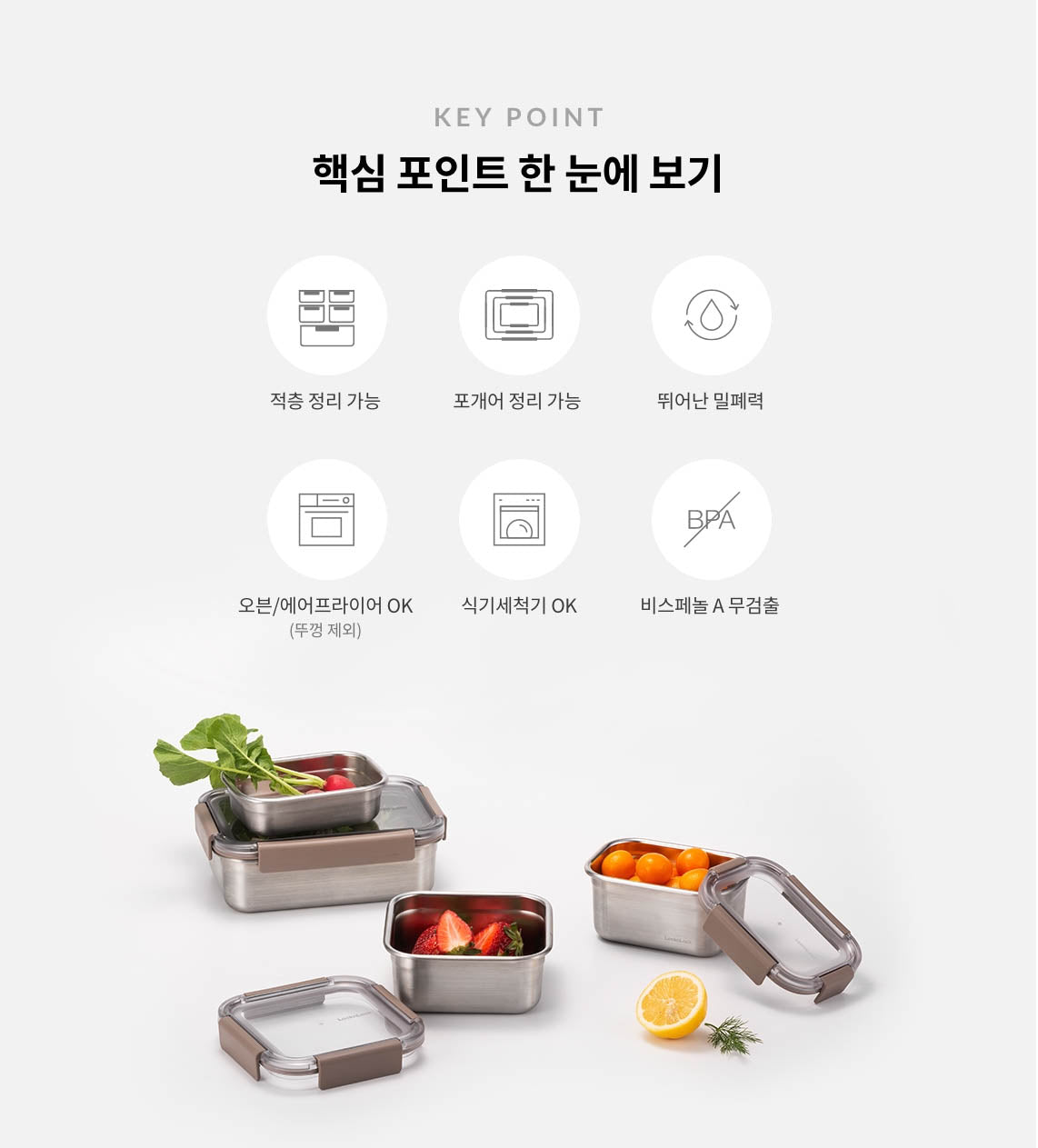 Lock & Lock] Modular Banchan Containers - Stainless Steel (8 Sizes