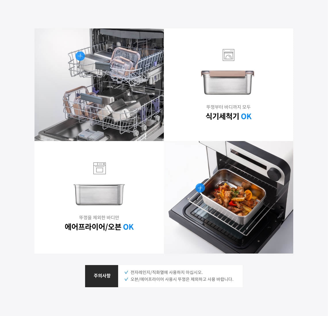 Lock & Lock] Modular Banchan Containers - Stainless Steel (8 Sizes