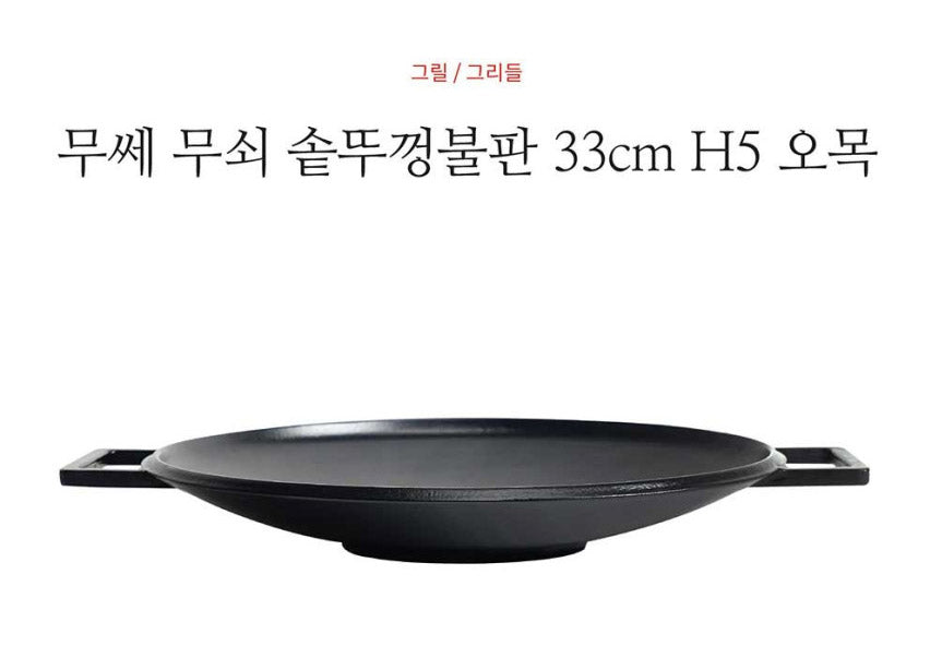 MOUMOUTEN BBQ Grill Pan, 41CM Korean BBQ Grill Seasoned Cast Iron Frying  Pan, Dual Handles Cast Iron Skillets, Korean Round Griddle Pan for Camping