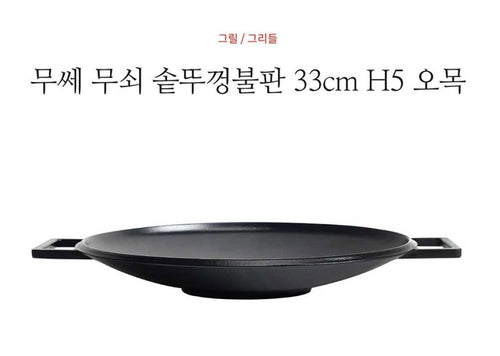 [Moosse] Premium Cast-Iron Korean BBQ Pan