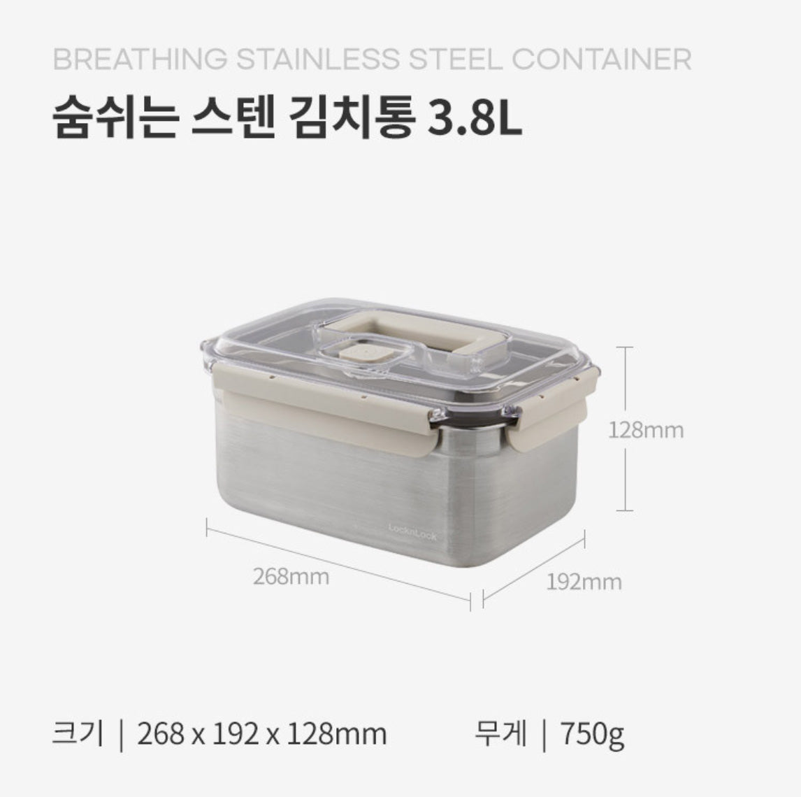 Stainless Steel Airtight Rectangular Storage Container 7 L - for