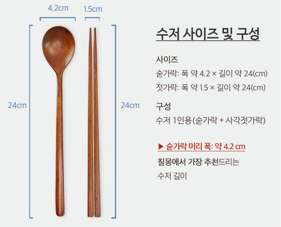 [Chilmong] Korean Ottchil Chopstick Set - Natural Brown