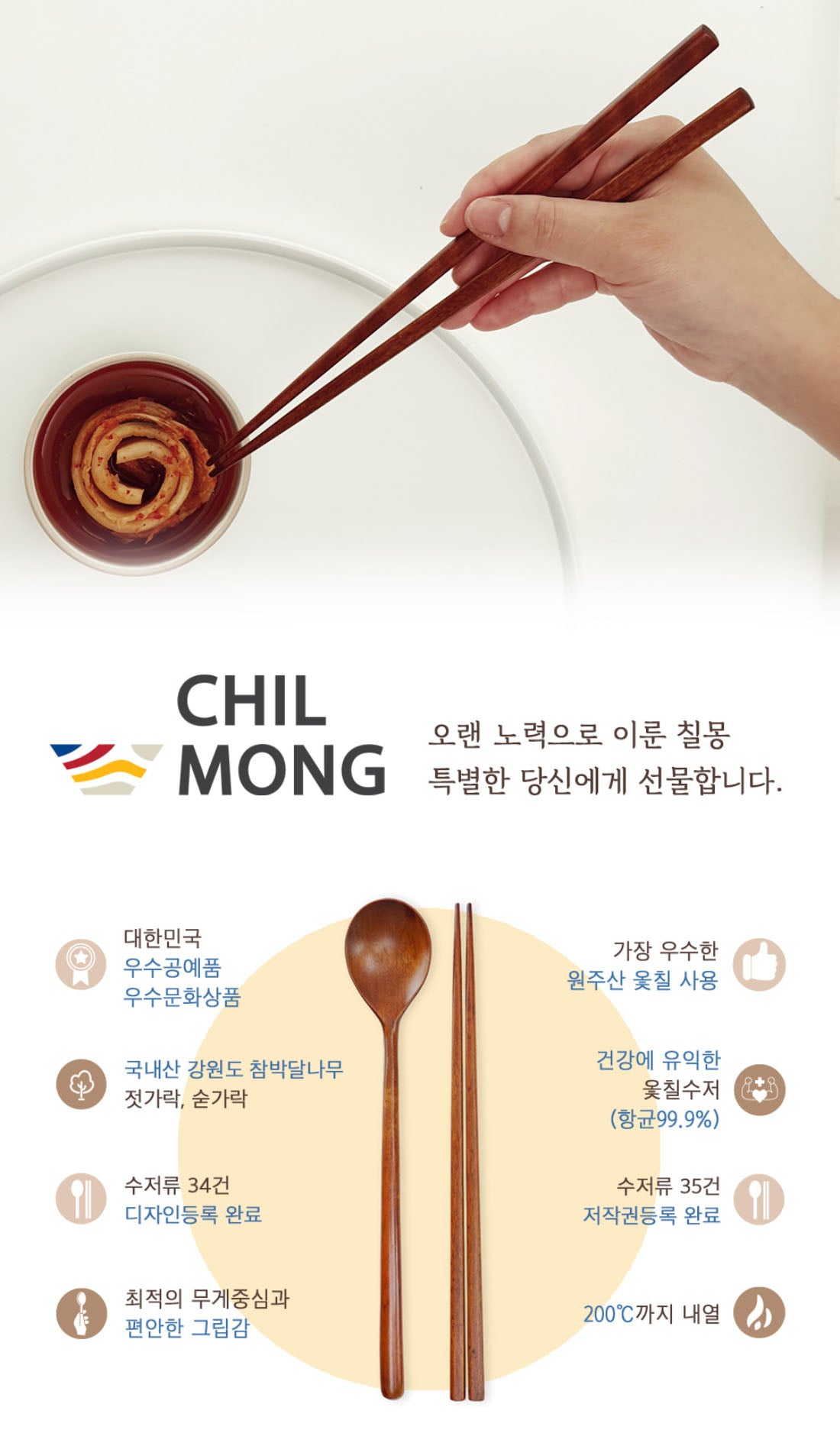 [Chilmong] Korean Ottchil Wooden Chopstick Set - Colored