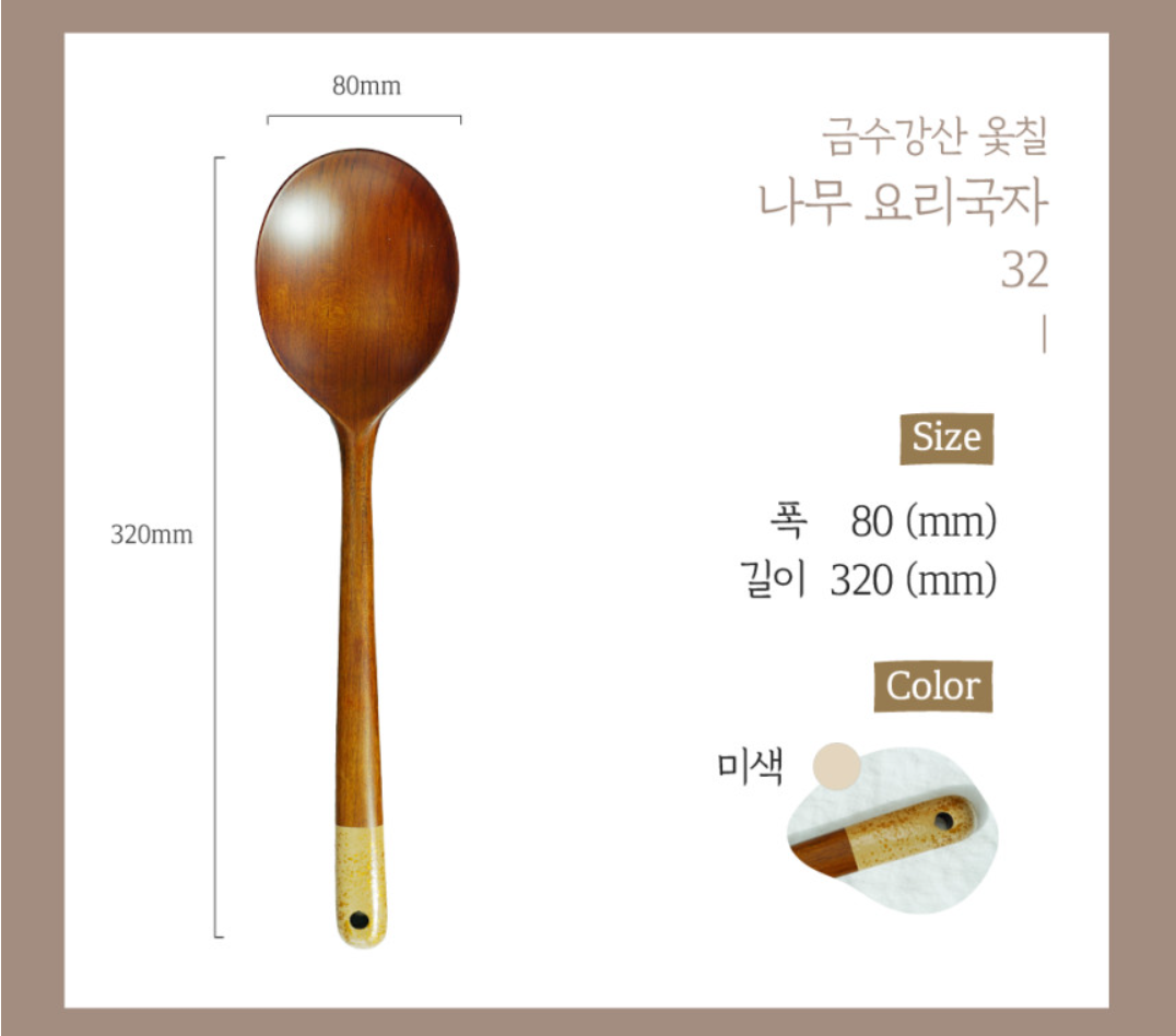 Chilmong] Korean Ottchil Kitchen Tools Set (5 Pcs)