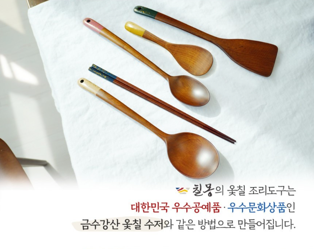  Korean Kitchen Utensils