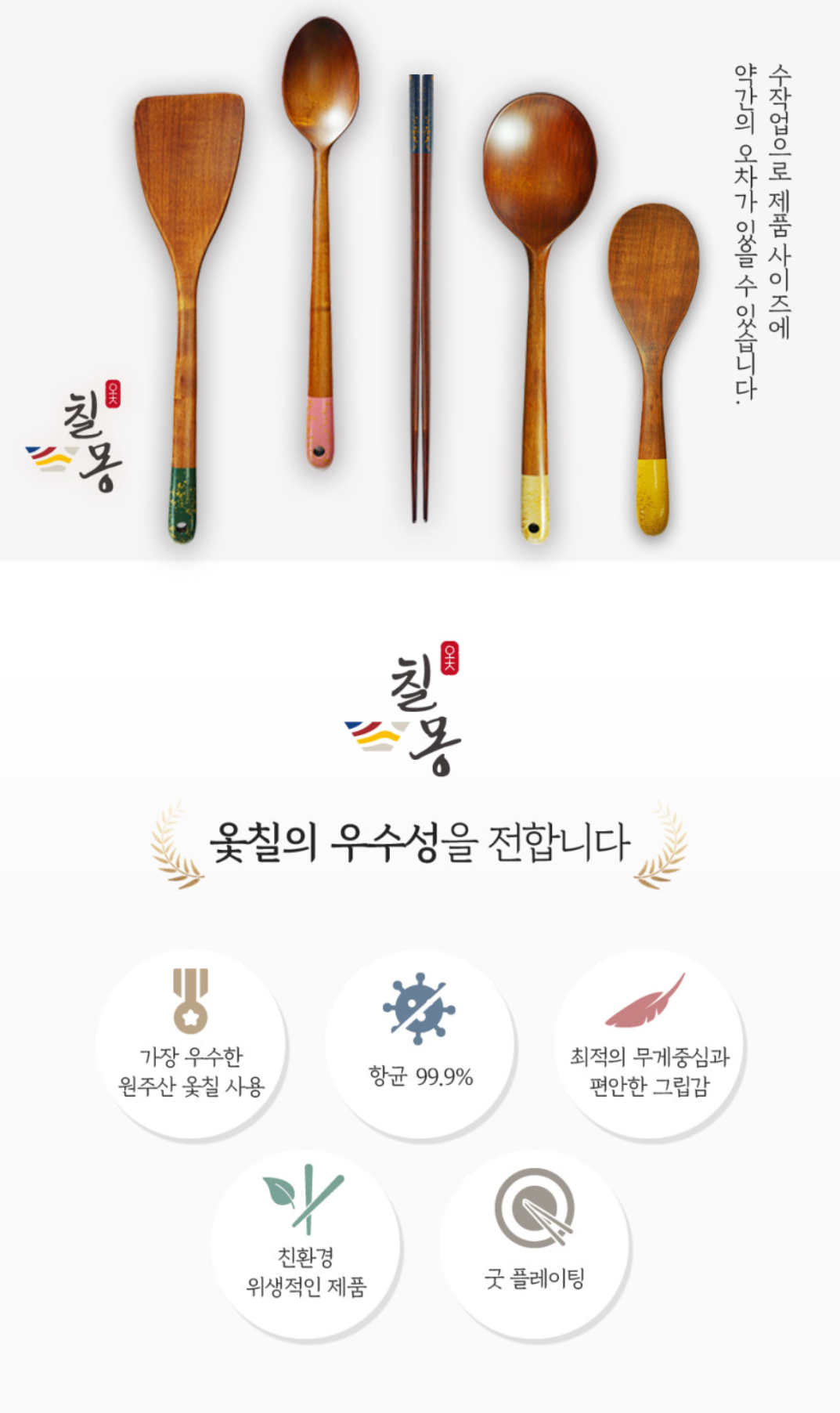 Chilmong] Korean Ottchil Kitchen Tools Set (5 Pcs), Gochujar Global