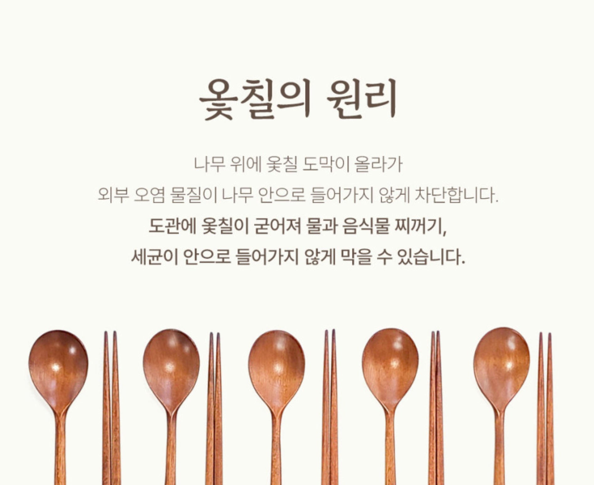 [Chilmong] Korean Ottchil Wooden Chopstick Set - Colored