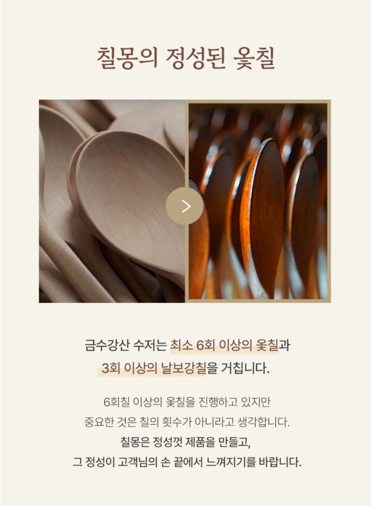 Chilmong] Korean DARK Ottchil Chopstick Set - Natural Dark – Gochujar