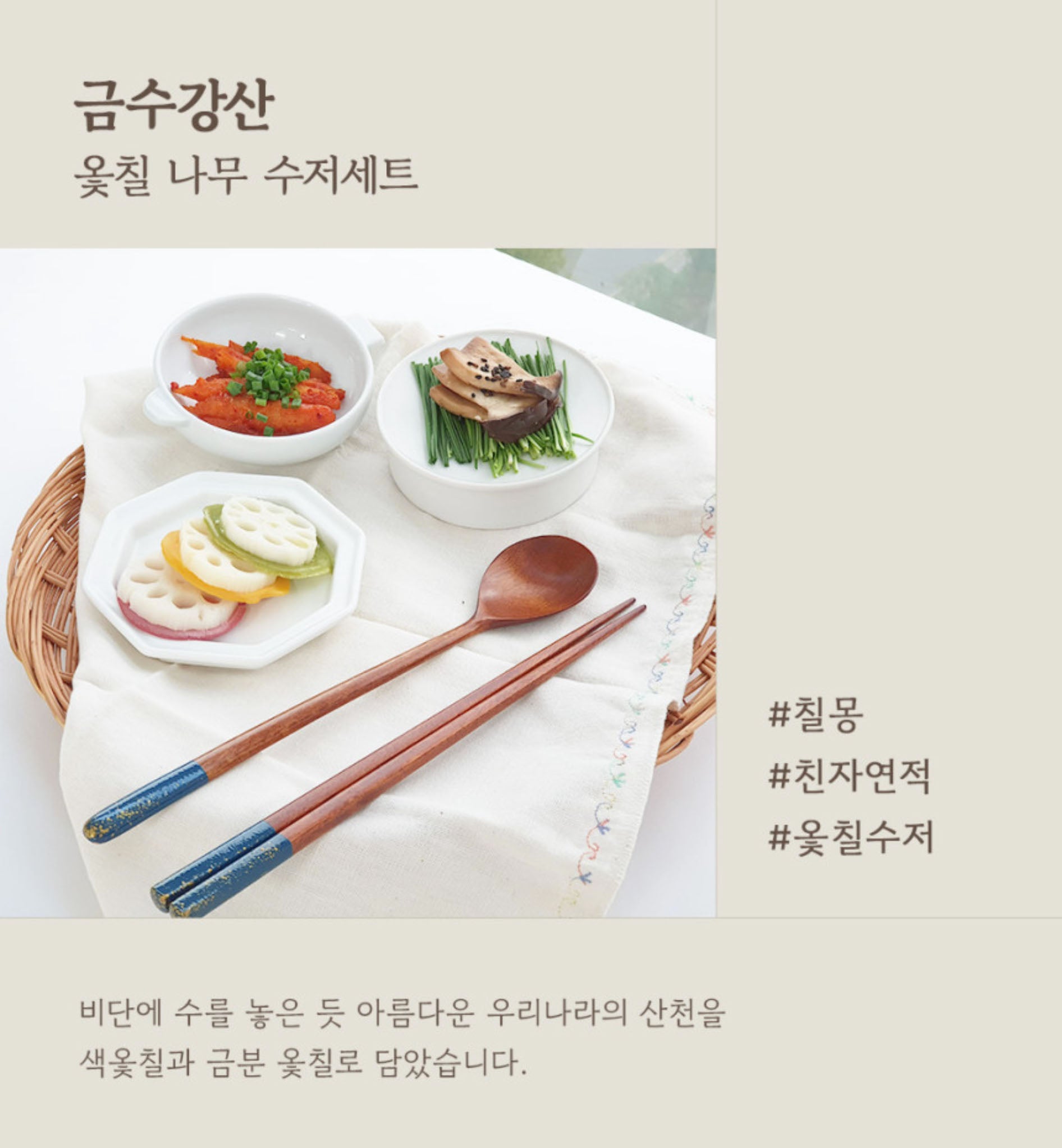 [Chilmong] Korean Ottchil Chopstick Set - Natural Brown