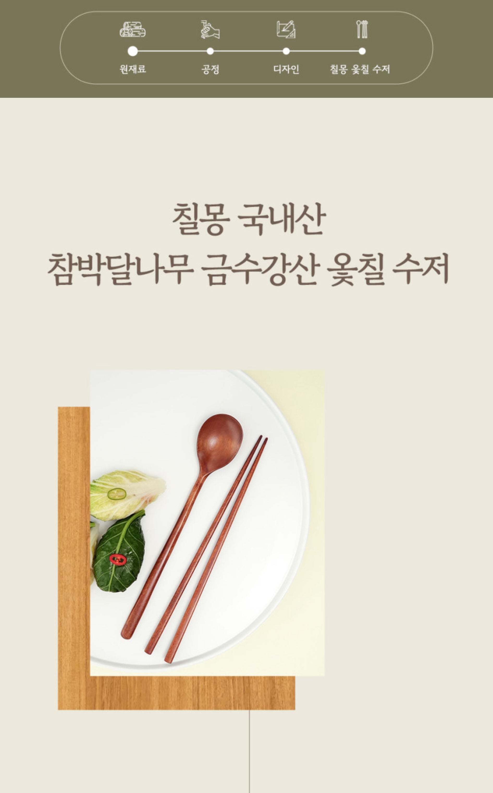 WoodChop™ Wooden Chopsticks set Korean Household 10 Pieces – SucreEtCoton