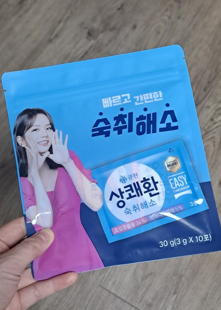 Q ONE] EASY TOMORROW How to hang out all night without getting drunk,  Hangover Relief , Hangover Cure, Hangover Recovery, Hangover Pills, Korean  hangover remedy popular item