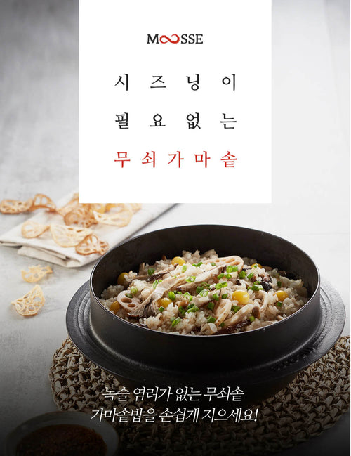 How to enjoy Korea rice in cast iron gamasot  How to cook Korean rice in cast  iron gamsot MOOSSE Gamasot Cast Iron Rice Pot:   Korean Rice: 5lb -  15