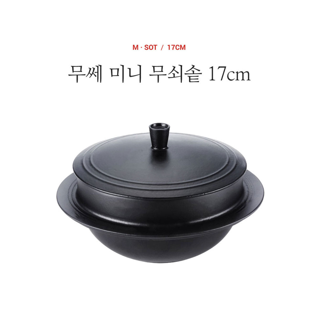 Korean Cast Iron Traditional Cooking Pot with Lid, Gamasot 가마솥 – eKitchenary
