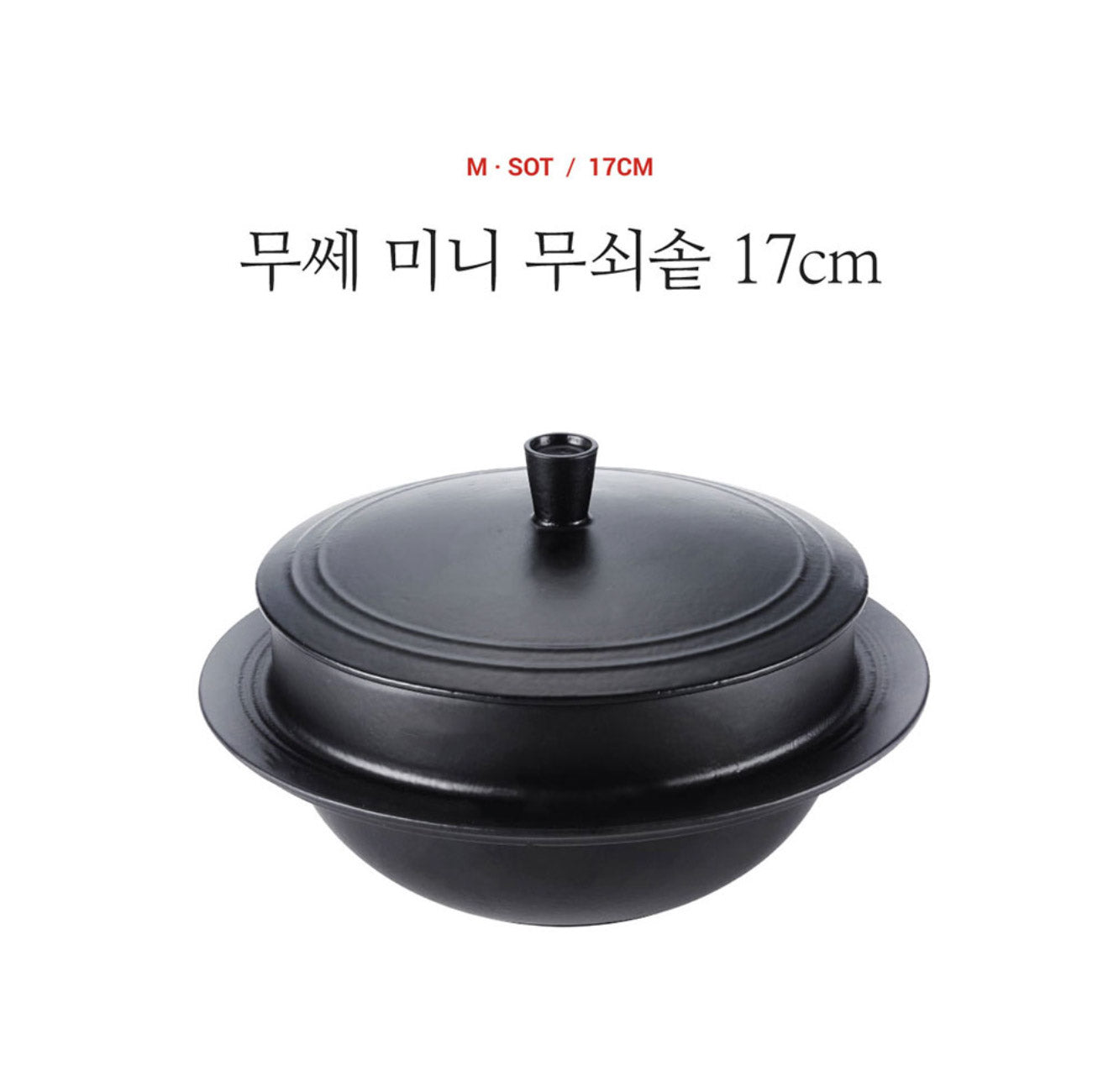 Korean Cast Iron Traditional Cooking Pot with Lid, Gamasot 가마솥