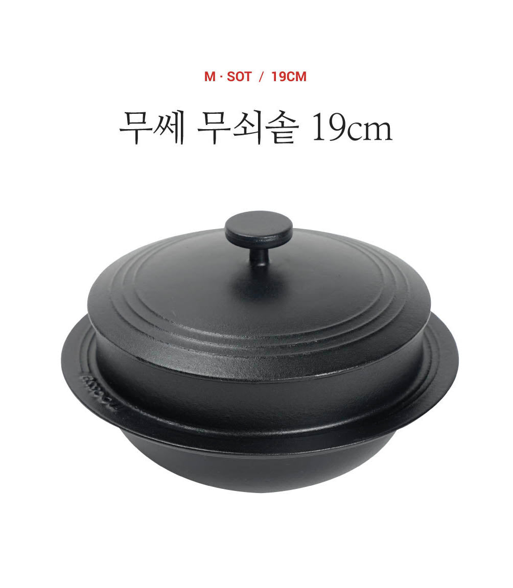 Moosse] Premium Cast Iron Gamasot – Gochujar