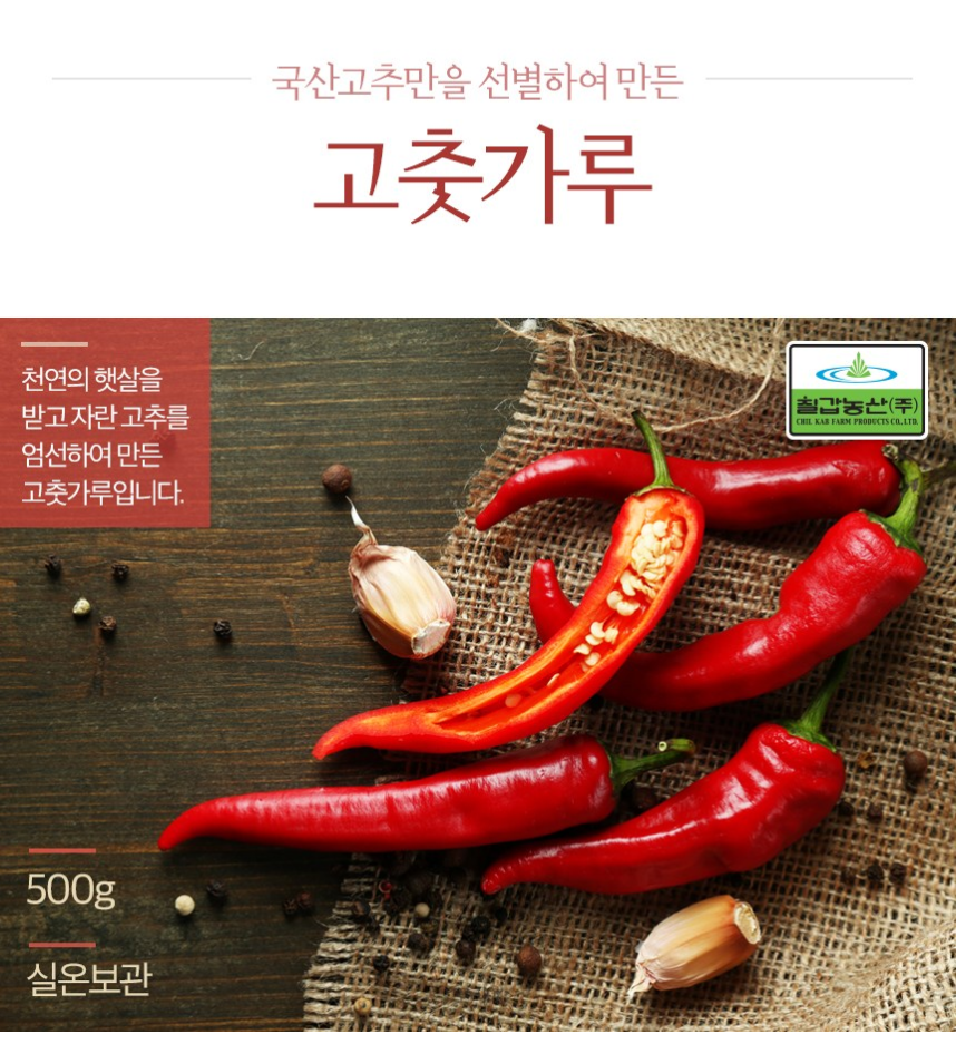 Chung Jung One Gochugaru 1.1 lb, Premium Korean Bidan Red Chili Pepper  Powder Gochugaru (Coarse, 1.1 Pound (Pack of 1))