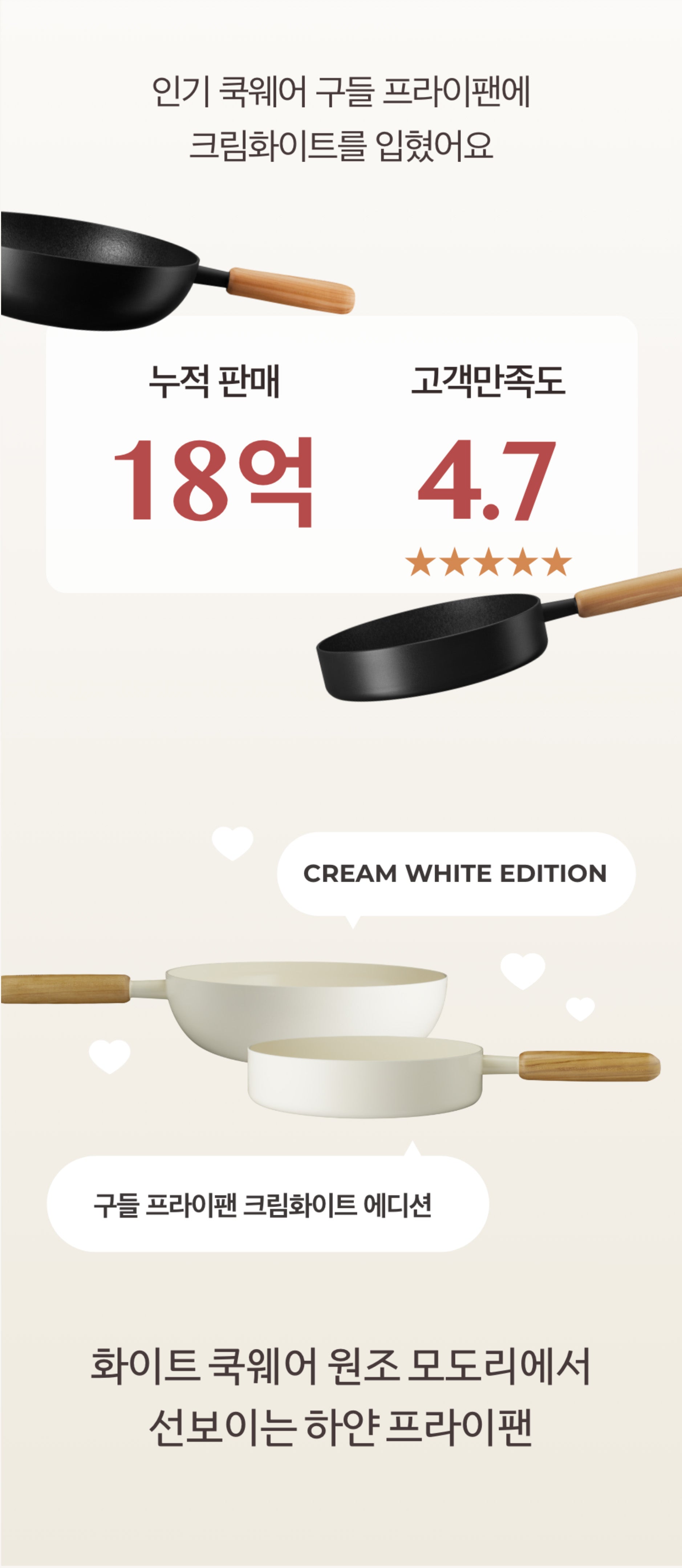 [Modori] Goodle Korean Cookware - Cream White Edition