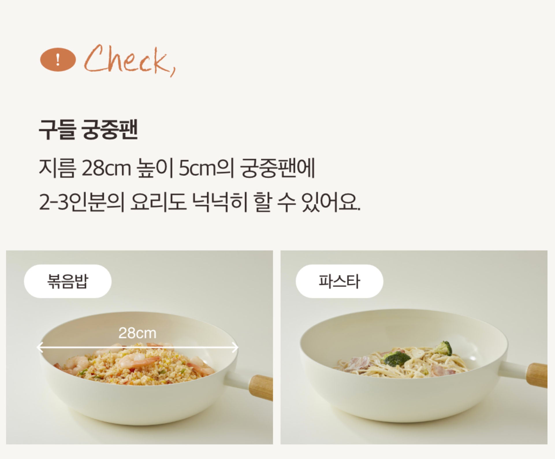 Modori] Goodle Korean Cookware - Cream White Edition – Gochujar