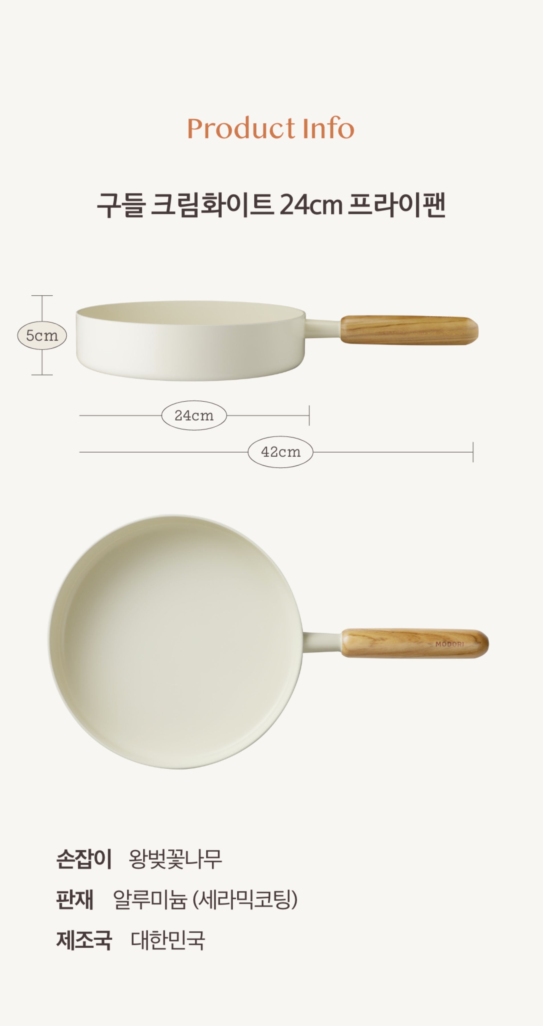 [Modori] Goodle Korean Cookware - Cream White Edition