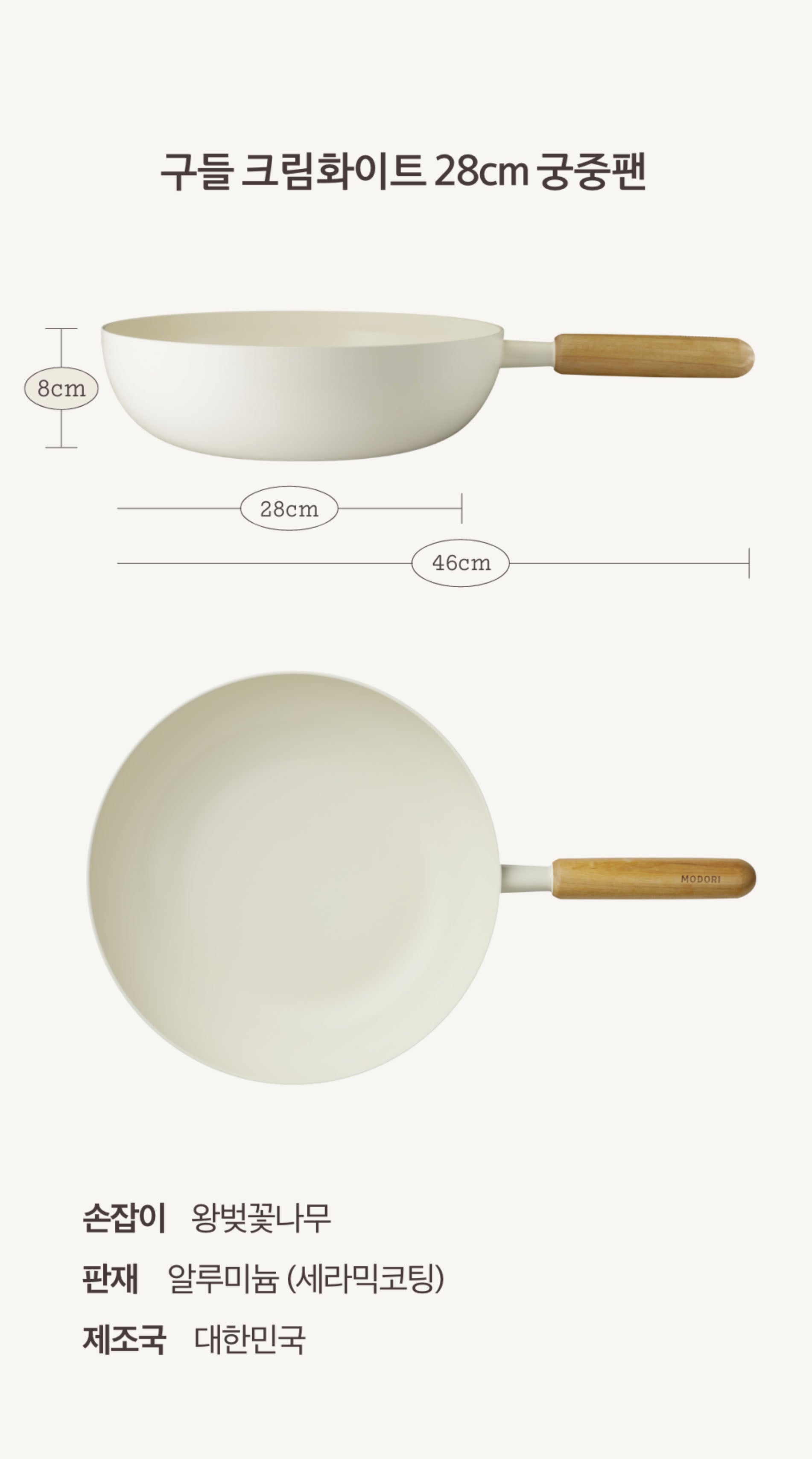 Modori] Goodle Korean Cookware (4 Types) – Gochujar