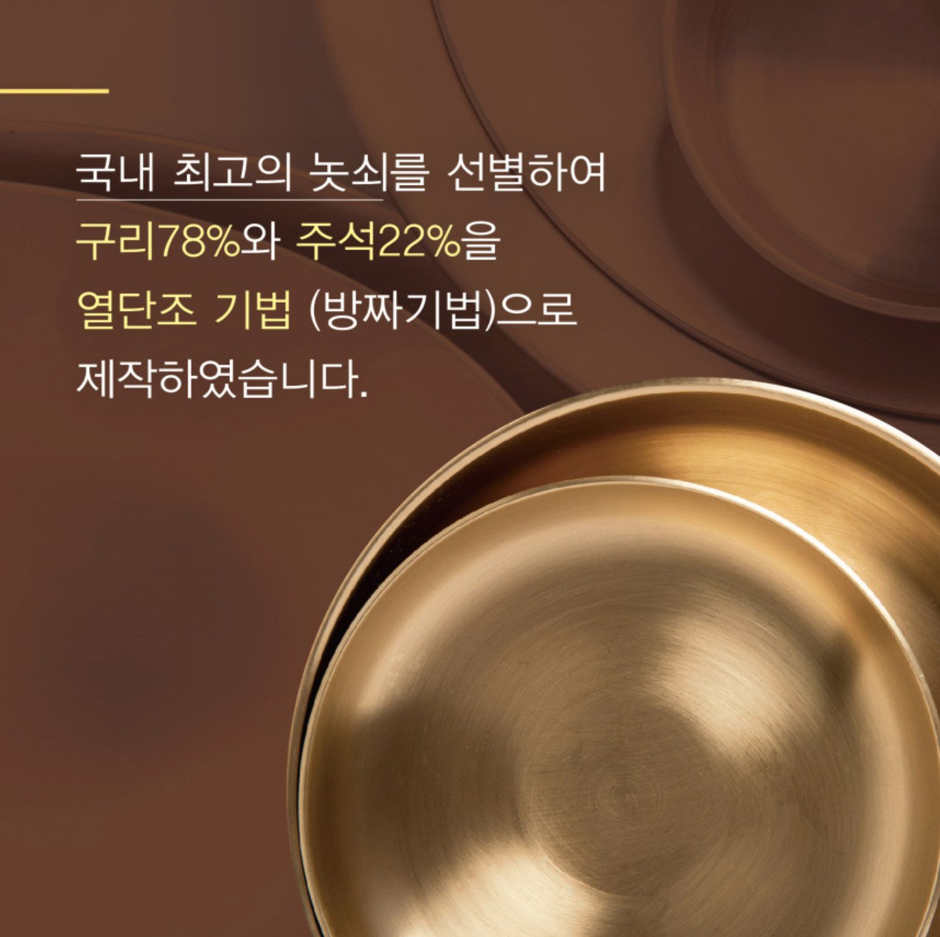 LEESAGEUM Korean Classic Yugi Brassware Spoon + Chopstick Set