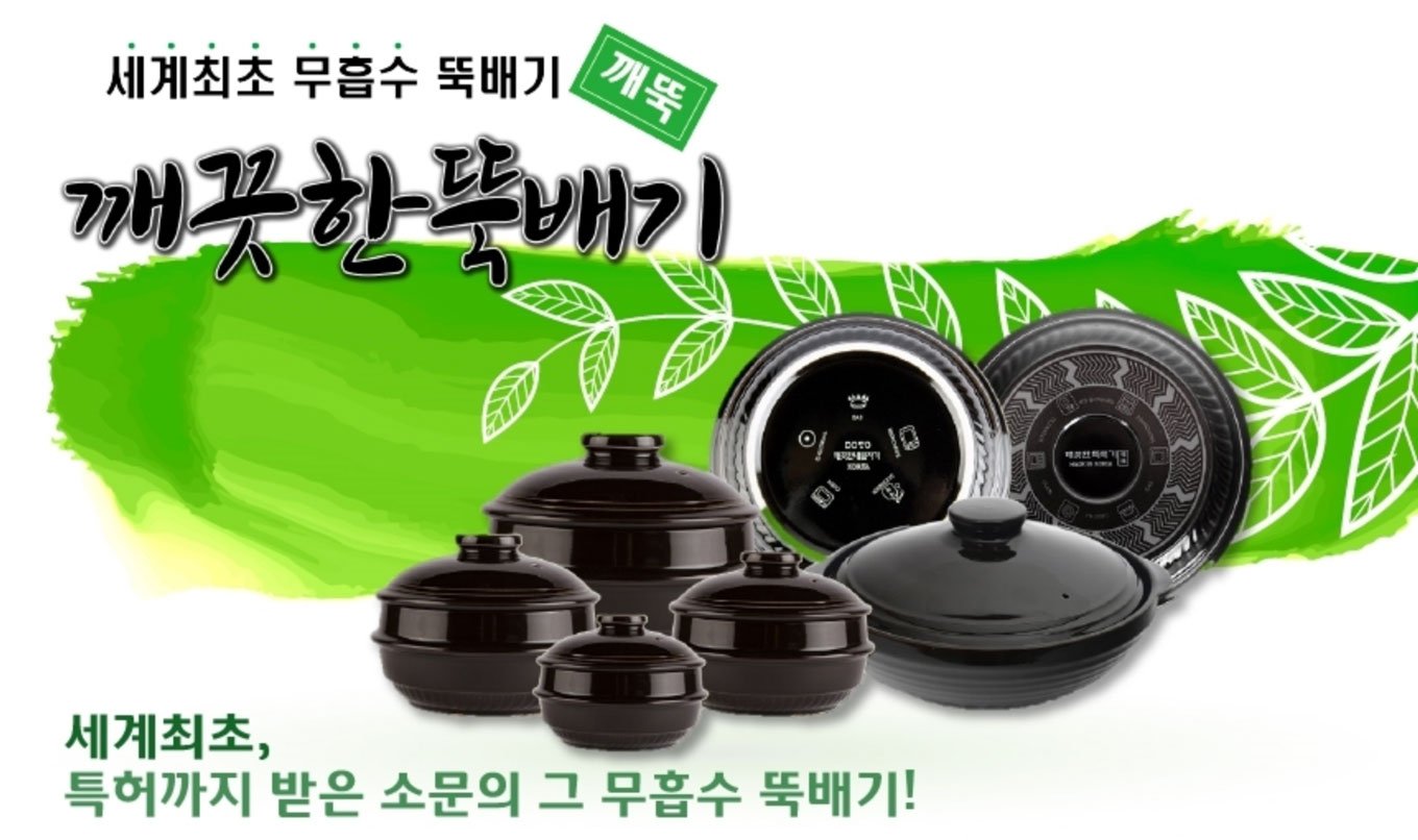 Tackaon Navy Ttukbaegi (Korean Clay pot) with Steamer Set - The Shim Project