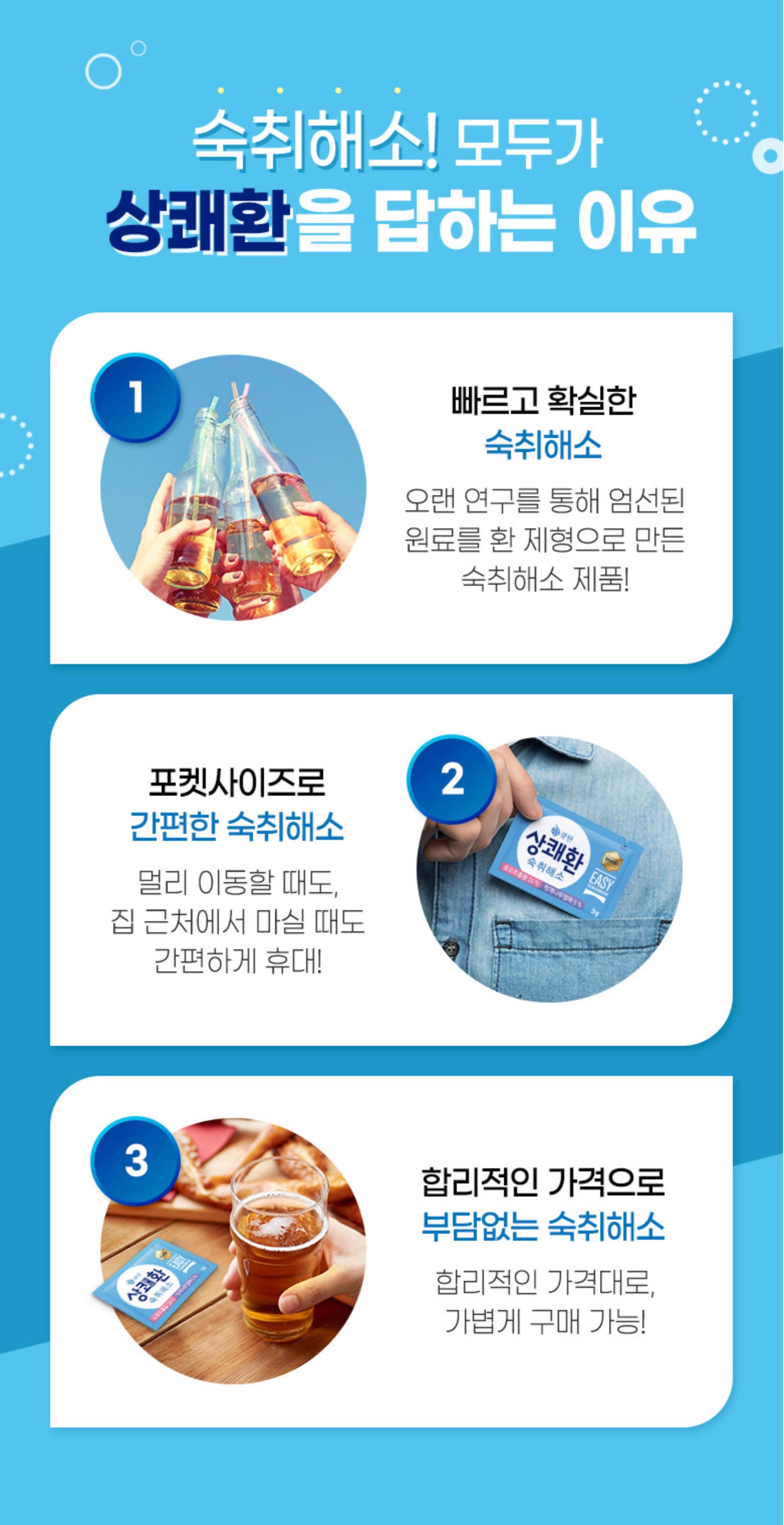 Easy Tomorrow Korean No.1 Hangover Relief Jelly Stick 10s