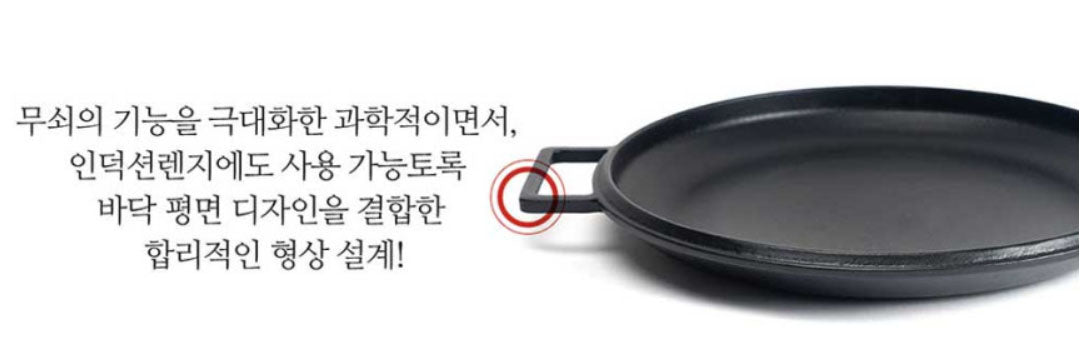 Moosse] Premium Cast-Iron Korean BBQ Pan – Gochujar