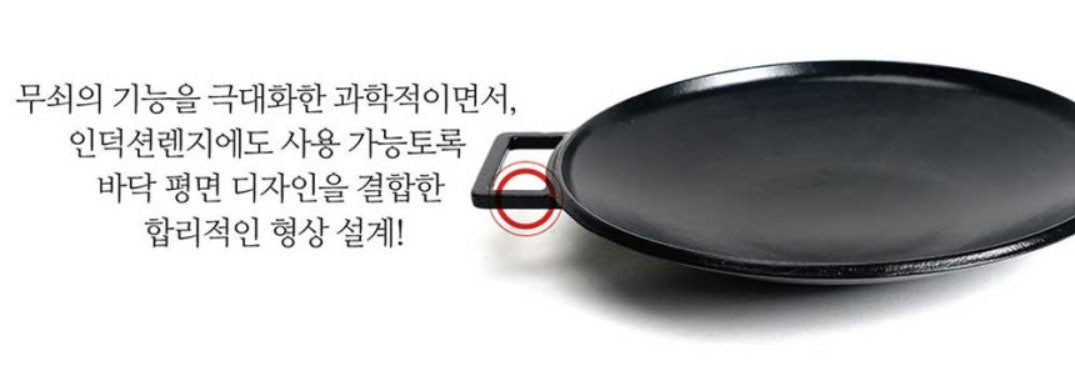 Moosse Korean Cast Iron BBQ Grill Pan