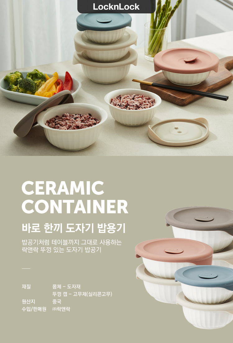 [Lock & Lock] Ceramic Rice Containers - For Microwaving (3 Sizes)