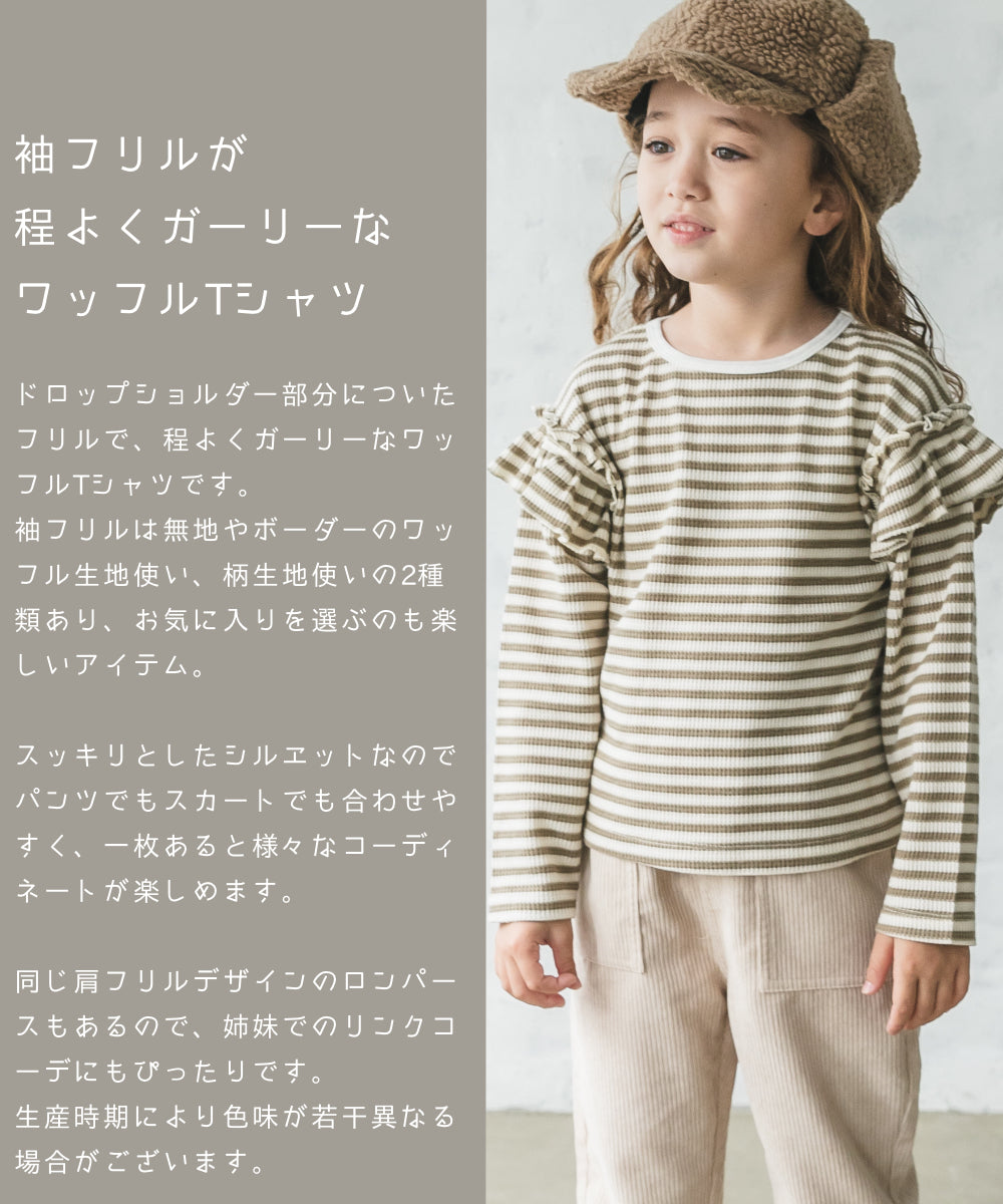 正規品】 ワッフルフリル120 パジャマ アリエル blog.topoleiloes.com.br