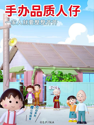 Wekki Chibi Maruko-chan (ちびまる子ちゃん) Shops Series | Limited