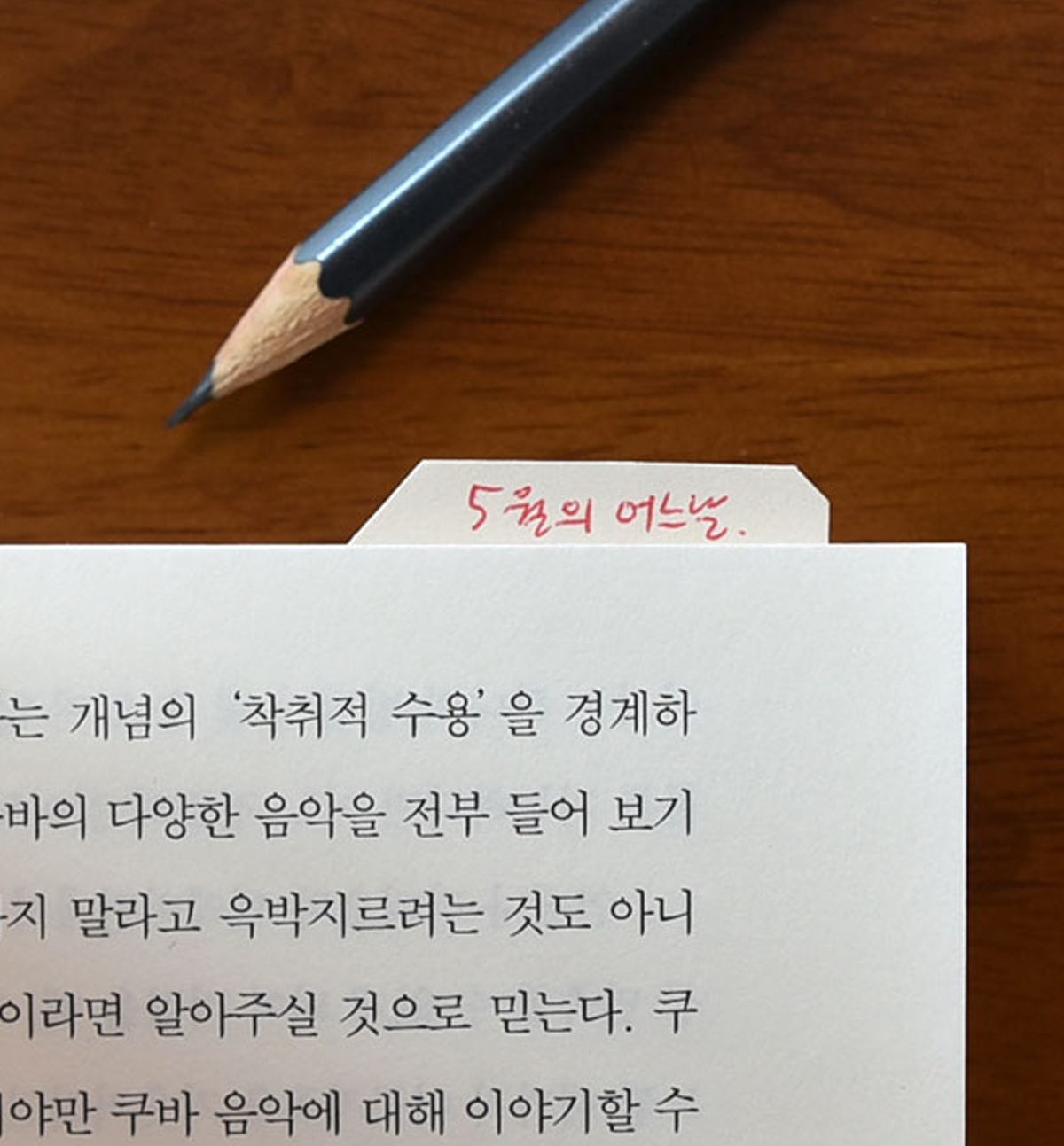 File Sticky Note