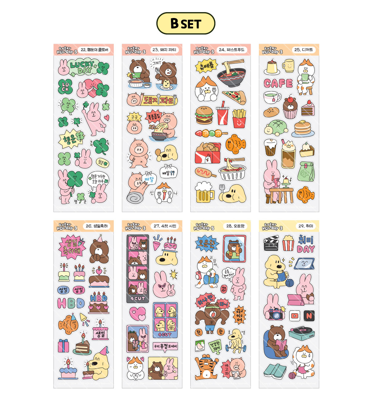 Every Holiday Sticker Set Ver. 3 [41 Stickers]