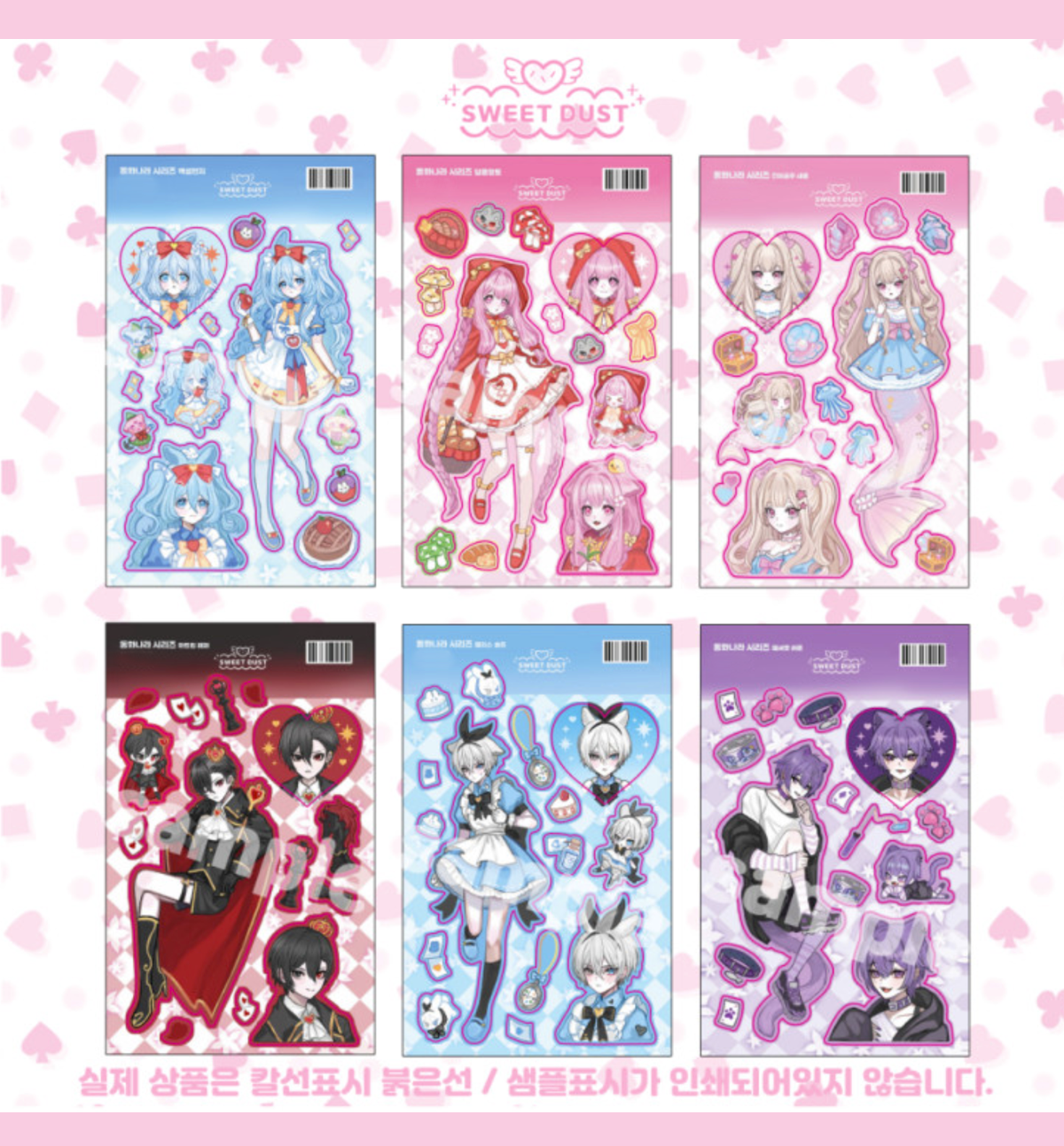  Fairyland Series Sticker [6 Designs]