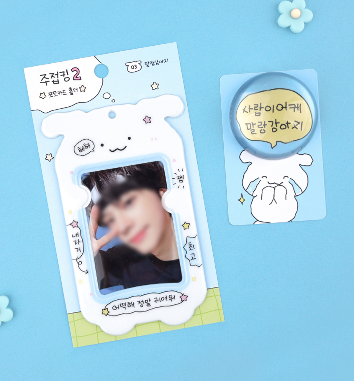Cute Photocard Holder Ver. 2