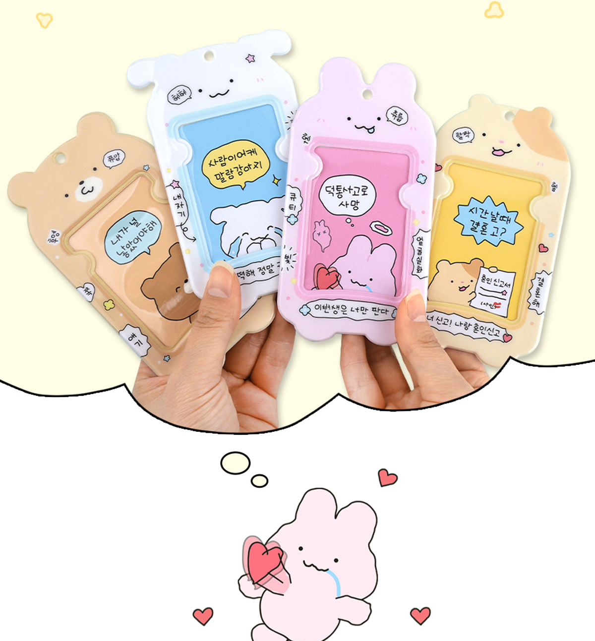 Cute Photocard Holder Ver. 2