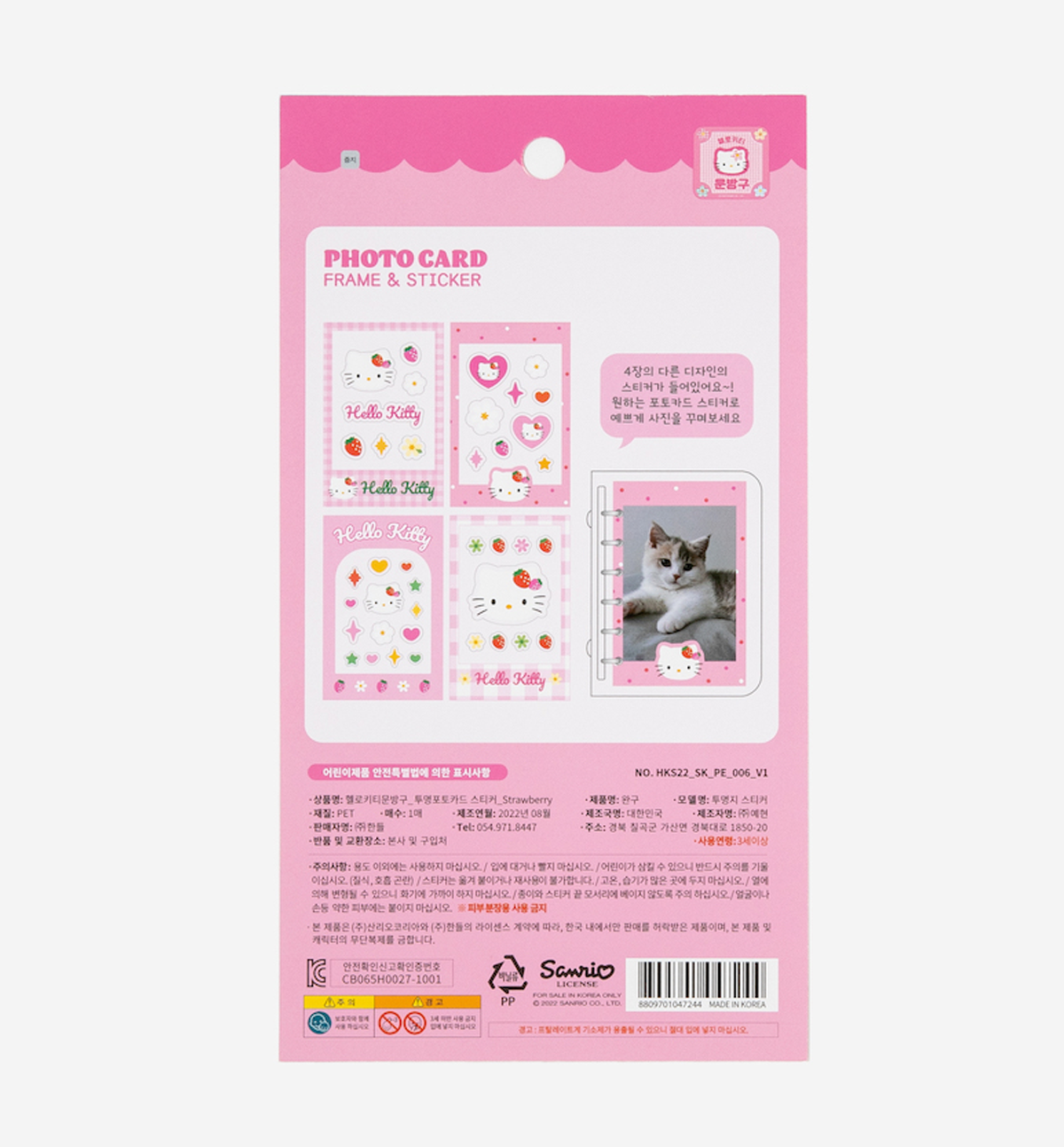 Hello Kitty Photocard Frame & Sticker [Strawberry]