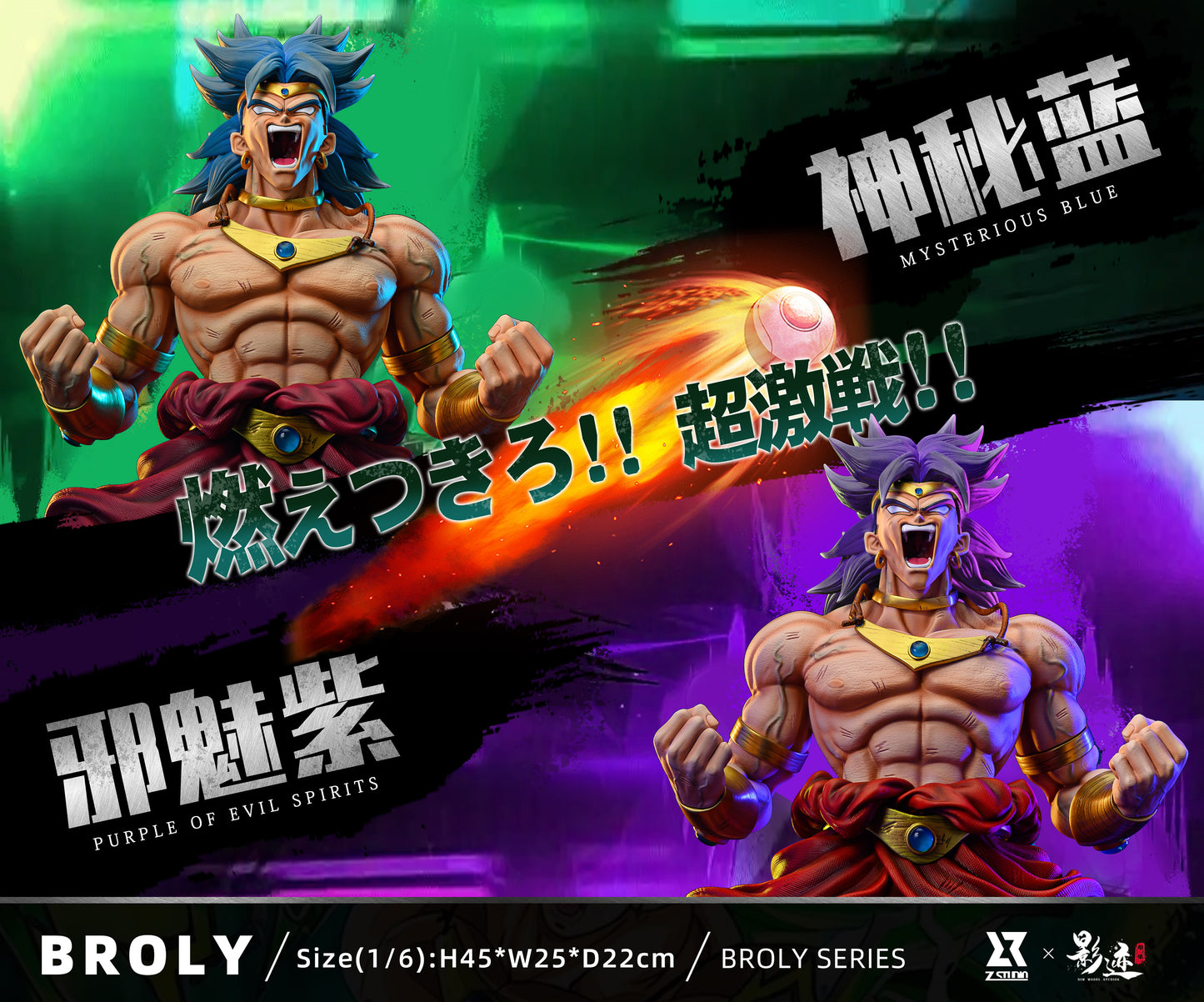 Z x DIM MODEL STUDIO – DRAGON BALL Z: BROLY SERIES, OUT OF CONTROL BRO – FF  COLLECTIBLES