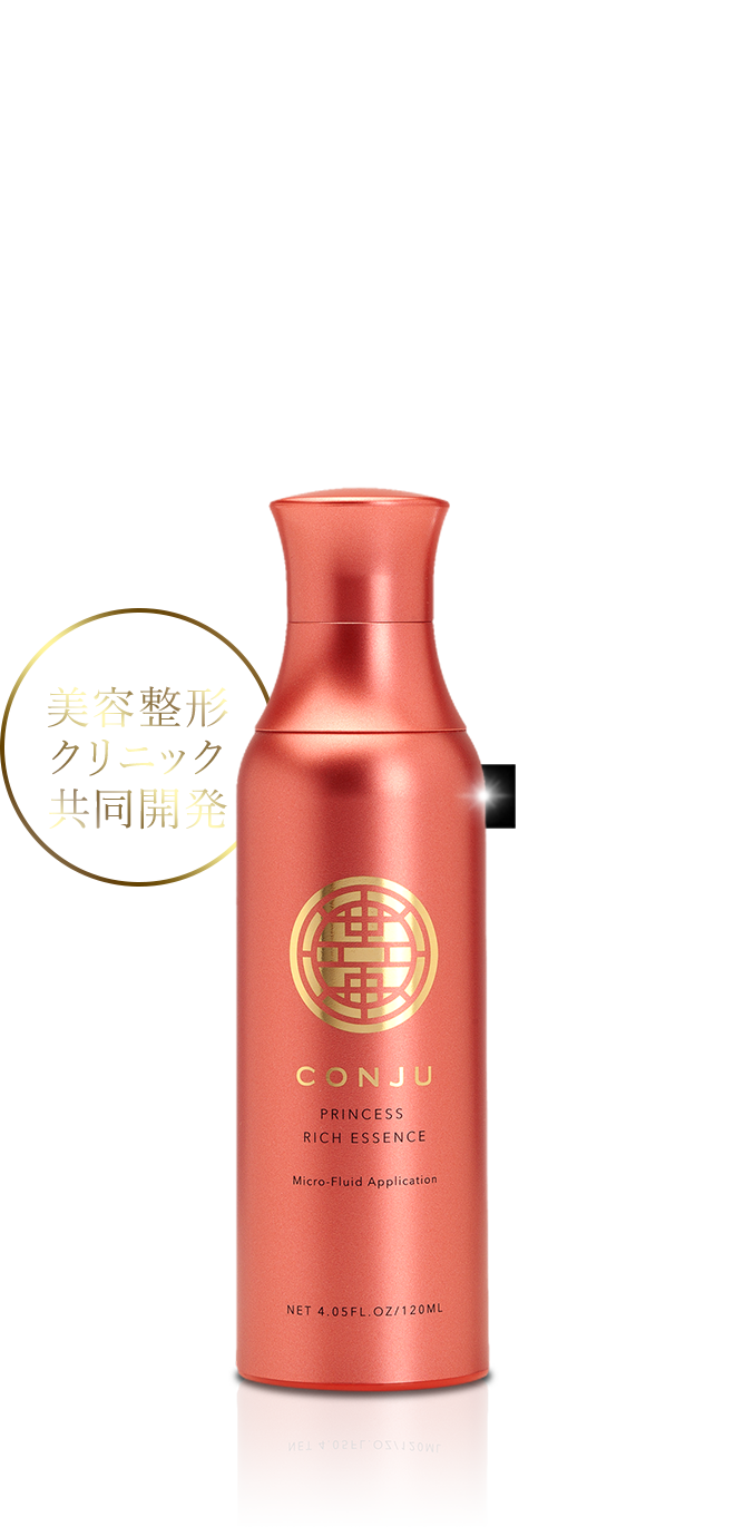 植物性幹細胞×オリエンタルハーブで最も美しいフェイスラインへ 美容整形クリニック推奨『CONJU PRINCESS RICH ESSENCE Micro-Fluid Application』