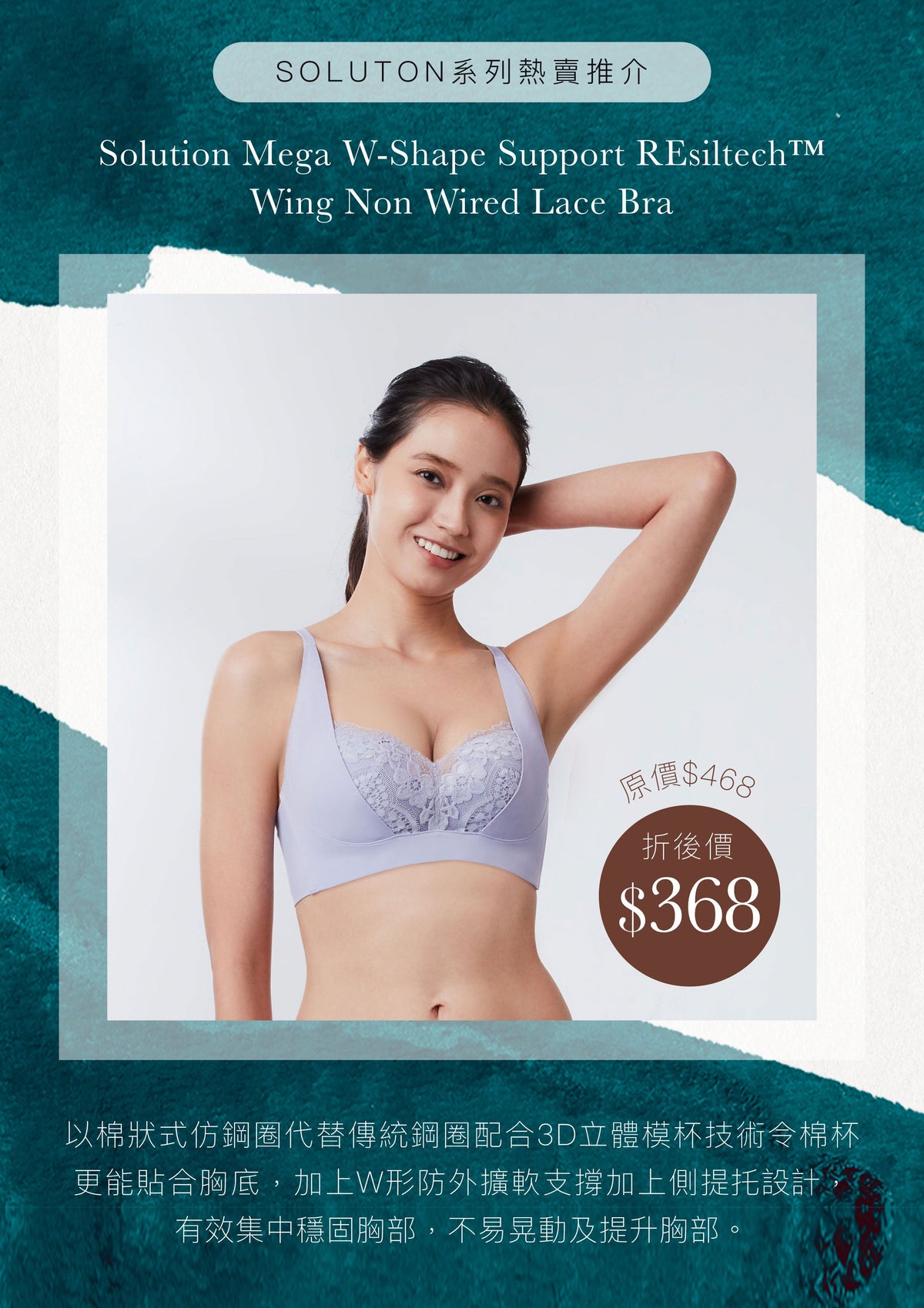 Solution Mega W-Shape Support REsiltech™ Wing Non Wired Lace Bra