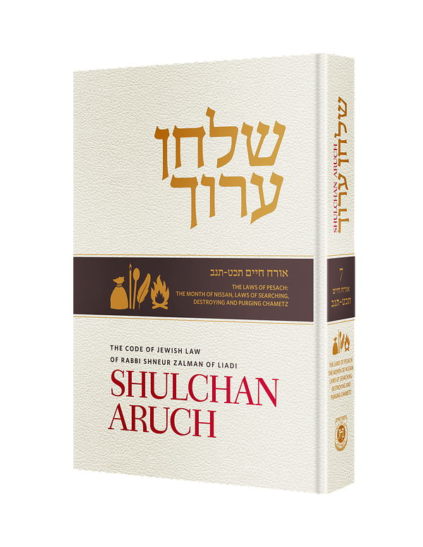 Shulchan Aruch (Weiss Edition) Volume 7