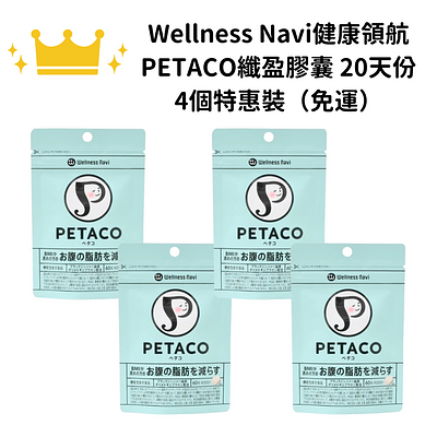 Wellness Navi PETACO 60 20 